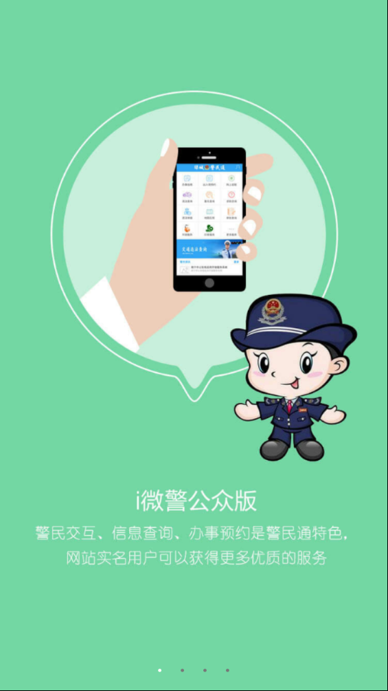 ����i΢���ٷ�app����(���ڰ�)v2.1.2 ��׿��