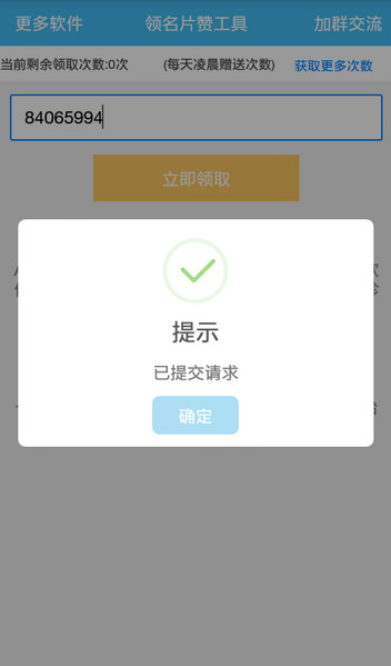 qq����Ƭ��С�����ֻ�����v1.0 ��׿��