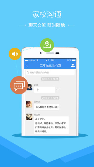 ��ѧ��ͨapp���ذ�װv1.0 ��׿��