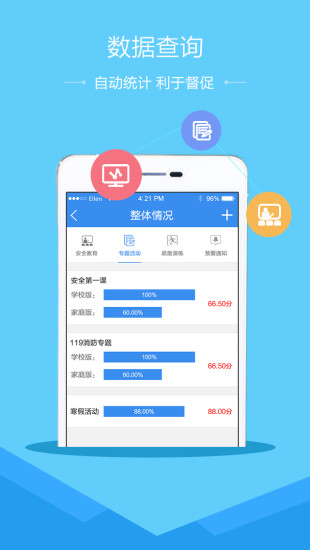 ��ѧ��ͨapp���ذ�װv1.0 ��׿��