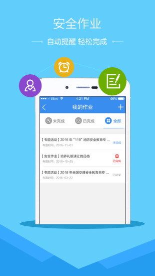 ��ѧ��ͨapp���ذ�װv1.0 ��׿��