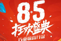 qq�ɳ�85��ʢ����� qq�ɳ�8.5��ʢ�������ȡ��ַ