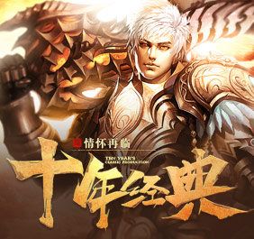 魔域永恒微端官方下载1.0 最新版