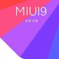 miui9红米pro官方升级包下载