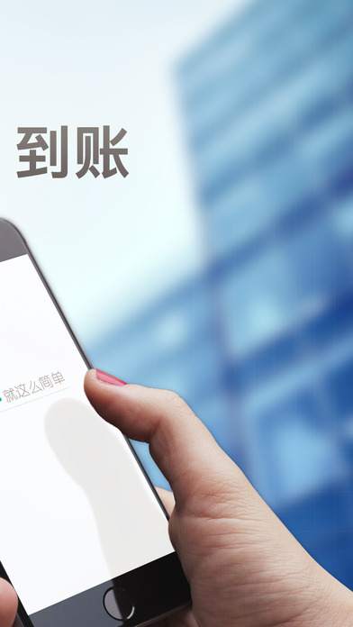 ���Ǯ��Ϣ��ƻ���ֻ���v1.0 iOS��