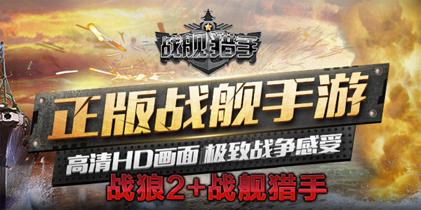 ս��2ս�����ְ汾��ȫ-ս�����ֹٷ�/����/�ٶȰ�