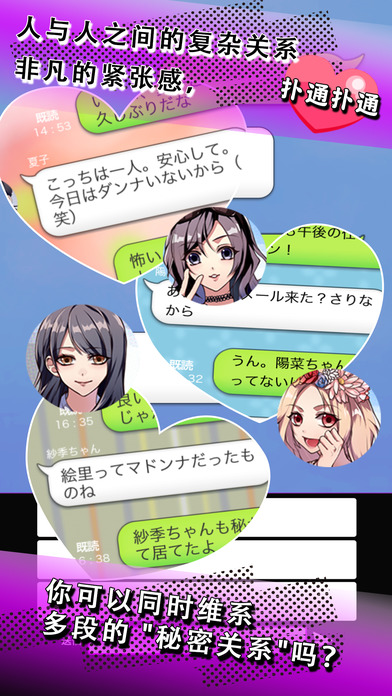 SecretLove(���ܹ�ϵ2��Ϸ�ƽ��)v2.0 ���İ�