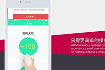 ���ߴ�ծ��ʲô ���ߴ�ծAPP��ôʹ��