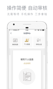 ����Ǯ����iOS������v1.0.5 iPhone��