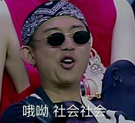 老子吃火锅你吃火锅底料表情包大全