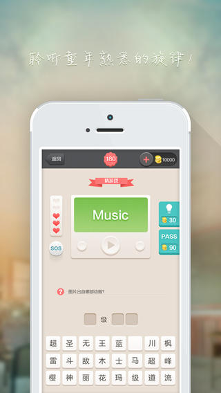����90����Ϸ����v3.0.1 ios��