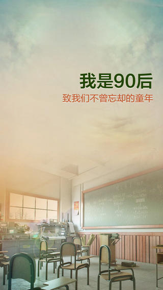 ����90����Ϸ����v3.0.1 ios��