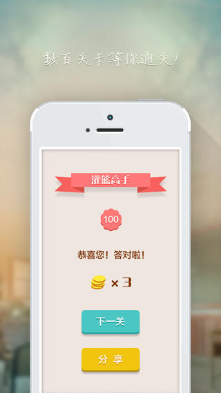 ����90����Ϸ����v3.0.1 ios��