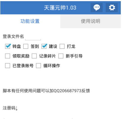 猪来了天蓬元帅辅助软件v1.0.3 最新版