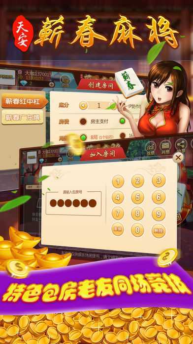 �찲ޭ���齫����iOS������v1.2 iPhone��