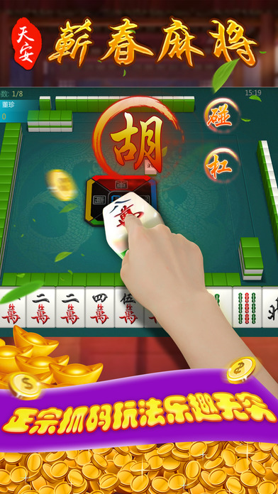 �찲ޭ���齫����iOS������v1.2 iPhone��