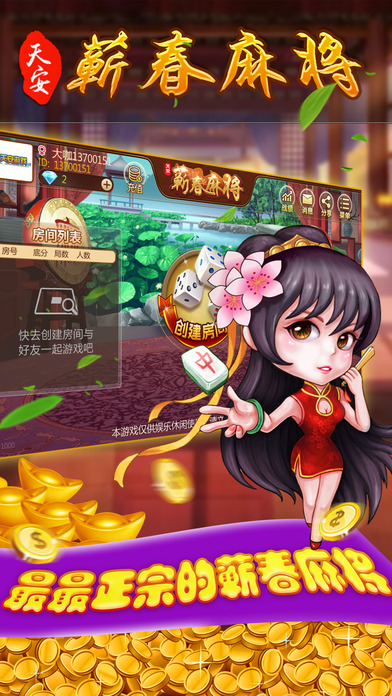 �찲ޭ���齫����iOS������v1.2 iPhone��