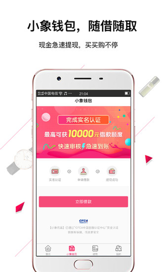 С��Ǯ������iOS������v3.0.3 ƻ����