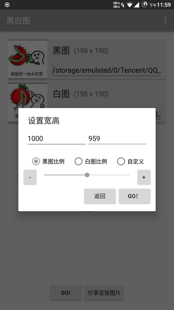 �ڰ�ͼ��������v1.0.4 ���°�