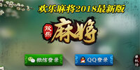 �����齫2018���°�