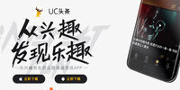 UC�����2018�ֻ���
