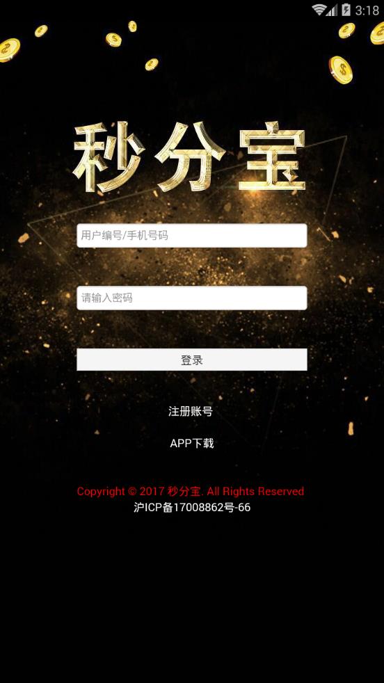 ��ֱ�app��Աע��ƽ̨����v1.0 ��׿��