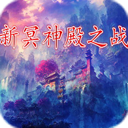 ��ڤ���֮ս1.2��ʽ������(������Ӣ������)