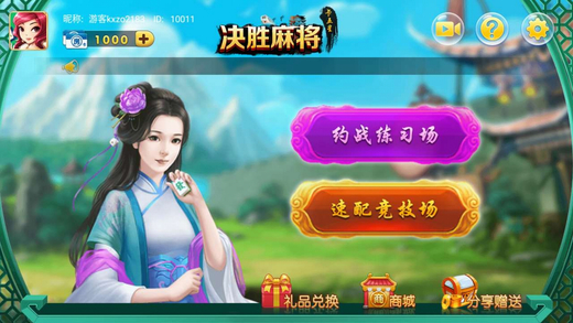 ��ʤ�齫����iOS������v1.3.0 iPhone��