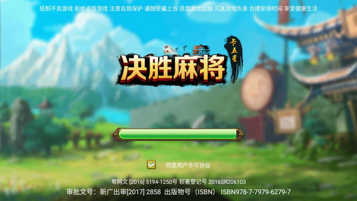 ��ʤ�齫����iOS������v1.3.0 iPhone��