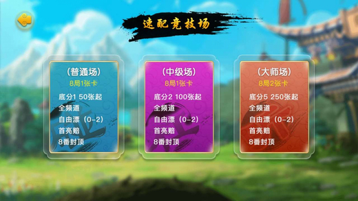 ��ʤ�齫����iOS������v1.3.0 iPhone��