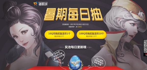 CF����ÿ��һ���齱�������������°�