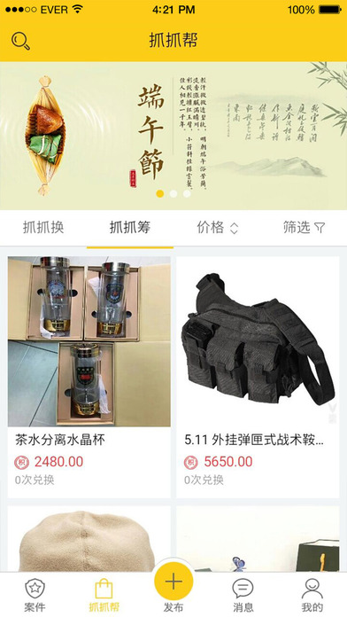 �Է���appƻ��������v1.0.4 �ٷ���