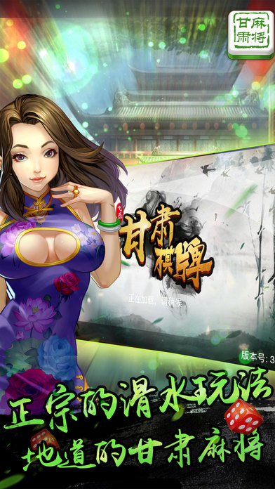 ��������齫����iOS������v3.907 iPhone��
