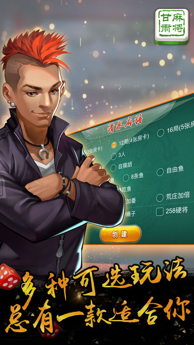 ��������齫����iOS������v3.907 iPhone��
