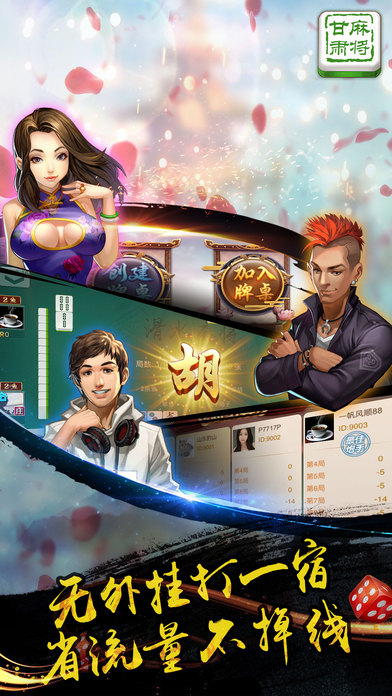 ��������齫����iOS������v3.907 iPhone��