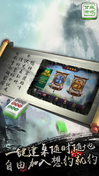 ��������齫����iOS������v3.907 iPhone��