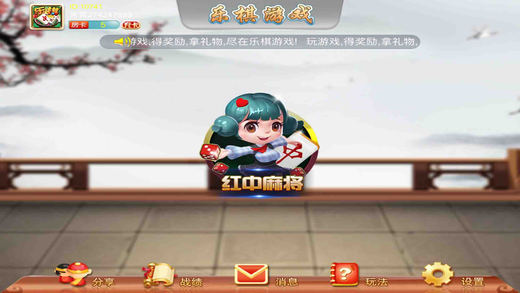 �����齫����iOS������v1.0 iPhone��