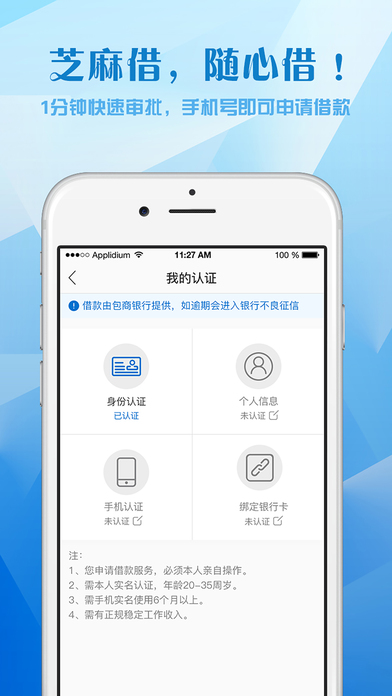 ֥�������iOS������v1.0 iPhone��