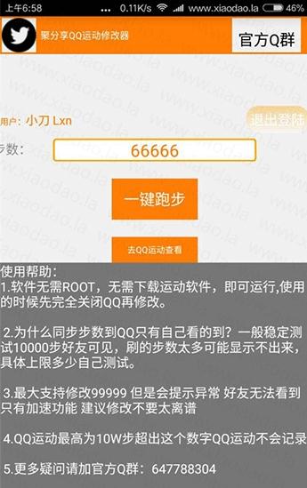 QQ�˶��۷����Ʋ��޸���4.0���°�v4.0 ��׿��
