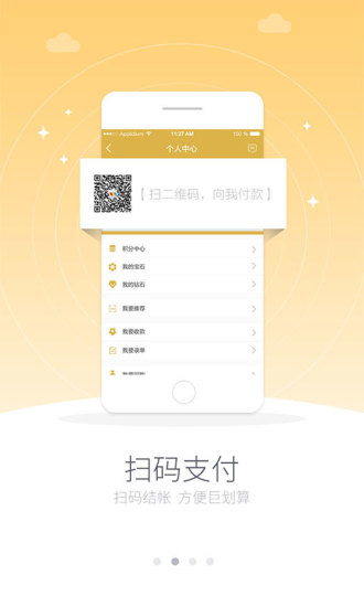 ��Ӫ��APP����v2.1.0 ���°�