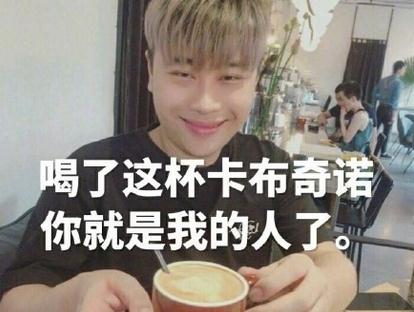 给阿姨倒杯卡布奇诺卢本伟表情包合集无水印版