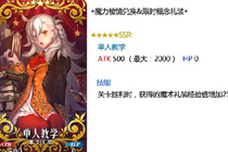 fgo���˽�ѧ��װֵ�������� �޶�������װ���˽�ѧ��ô��