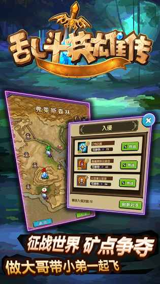 �Ҷ�Ӣ�۴����ιٷ�������v1.2.0 ��׿��