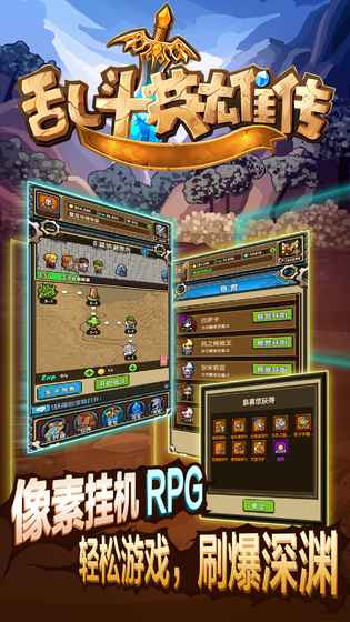 �Ҷ�Ӣ�۴�����������ʯ������v1.2.0 ��׿��
