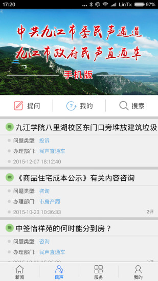 ���оŽ�app�ͻ���v5.0.1 ��׿��