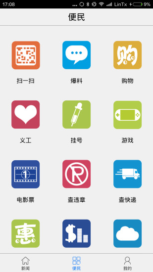 ���оŽ�app�ͻ���v5.0.1 ��׿��