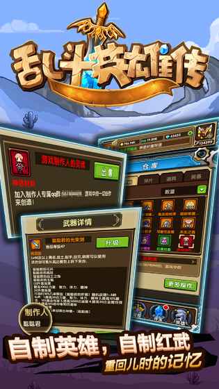 �Ҷ�Ӣ�۴������ƽ������v1.2.0 ��׿��
