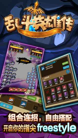 �Ҷ�Ӣ�۴������ƽ������v1.2.0 ��׿��