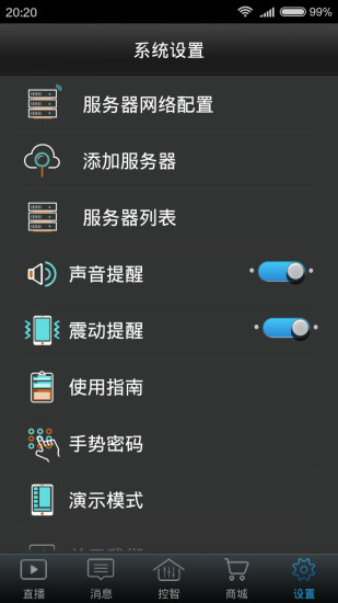 ��ά����skyworthң��������v2.0 ���°�