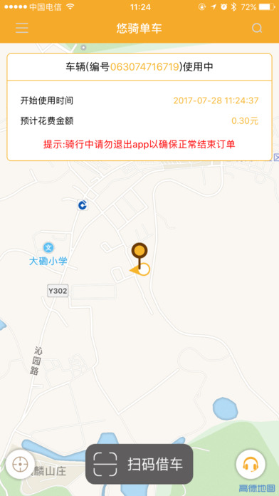 ���ﵥ�����¿ͻ���v1.0 ��׿��